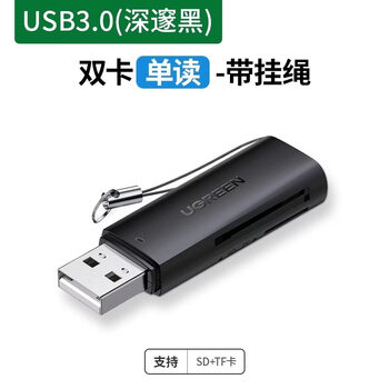 Greenlink card reader multifunctional two-in-one usb3.0 high-speed reading memory card memory tf/sd large card android mobile phone computer u disk all-in-one machine dual-purpose car conversion suitable for single usb3.0 dual card single reading deep black-with lanyard usb3.0