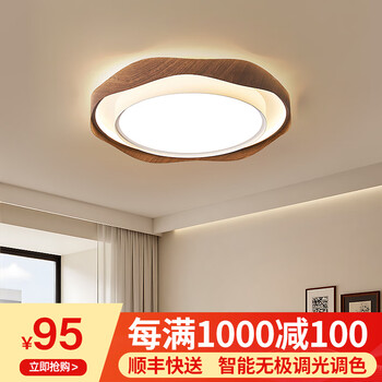 Fanji zhongshan lamps 2026 new medieval style living room ceiling lamp walnut color atmospheric full spectrum eye protection bedroom lamp round 50cm stepless dimming remote control + wall switch control