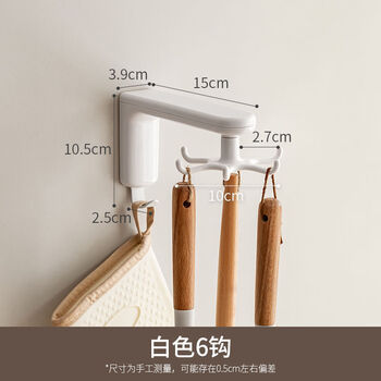 Fantasy kitchen rack wall-mounted pot lid rack seasoning rack storage hanging rod 6 hooks swivel hook a