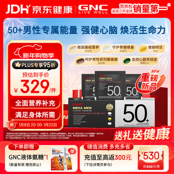 Gnc new product men's nutritional pack 50 middle-aged and elderly multivitamins fish oil saw palmetto 30 bags/box