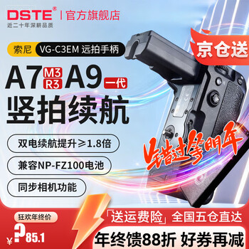 Thyssente (dste) vg-c3em handle is suitable for sony a9 generation a7m3 a7r3 a7rm3 slr mirrorless camera battery box slr handle wireless version