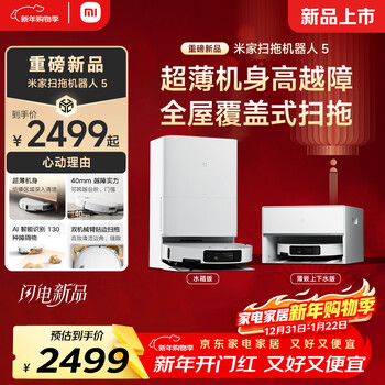 Mijia's annual blockbuster new product xiaomi mi robot sweeping and mopping 5, ultra-thin body, high obstacle clearance, high temperature, washing, drying, self-cleaning, smart home sweeping robot, sweeping and mopping in one