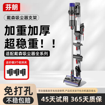 Finlan adapts to dyson vacuum cleaner bracket v7v8v10v11v15 storage rack suction head accessories