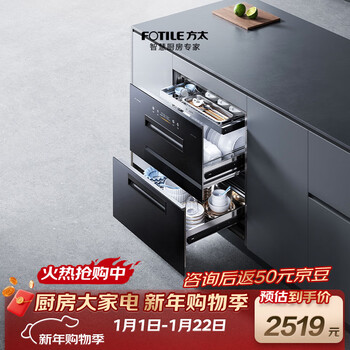 Fotile embedded disinfection cabinet jp10 125l large capacity 2 doors 3 pumps 5min instant disinfection 45min bottle sterilization