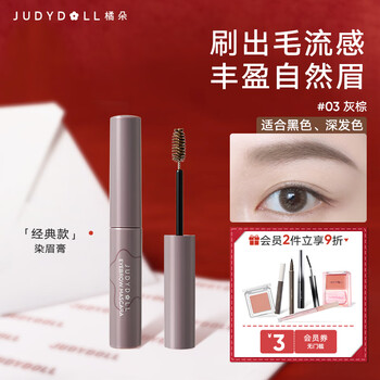 Judydoll eyebrow dye light eyebrow pencil waterproof and sweatproof wild eyebrow new year gift suitable for black hair and dark hair 03 gray brown classic style