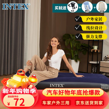 Intex 64756 single inflatable bed, car bed, home floor bed, lunch nap pad, thickened outdoor tent folding bed