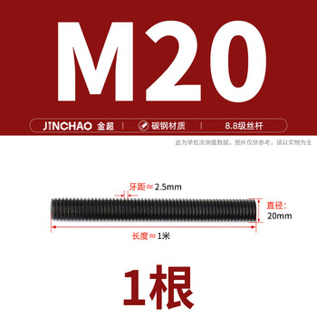 Gold super high strength 8.8/10.9/12.9 threaded screw rod with full thread thread screw ceiling m6m10-m36 m20*1 meter 8.8 grade (1 piece)