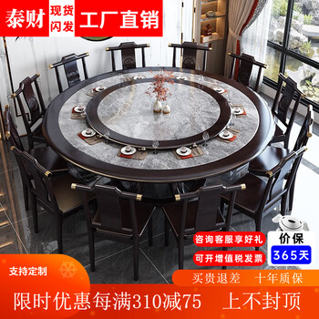 Taicai new chinese style solid wood slate hot pot table with turntable induction cooker home large round table round restaurant dining table black purple (normal style) 1.8m dining table + 12 chairs with 1.2m turntable