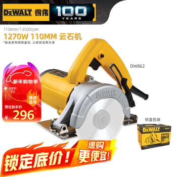 Dewalt marble machine dw862-a9 plug-in 110mm 1270w high power cutting machine industrial grade power tool