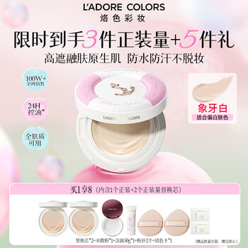 Branded color dayue recommends raincoat circle powder air cushion concealer that does not take off makeup, waterproof and sweat-proof 01 ivory white one and two replacements