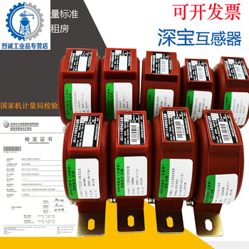 Shenbao transformer 0.2 level calibration measurement lmzj1-0.5 round 100/200/300/150/ national plan 50/5