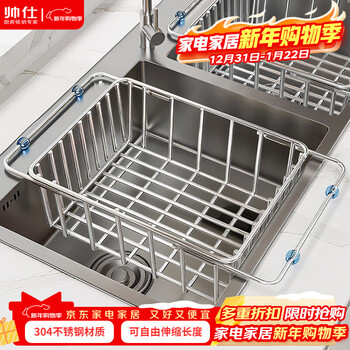 Shuaishi kitchen rack 304 stainless steel sink drain rack retractable dish rack vegetable basket fruit and vegetable storage rack