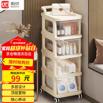 Shunyou stroller storage rack snacks and baby products storage drawer type removable four layers cream white sy-153
