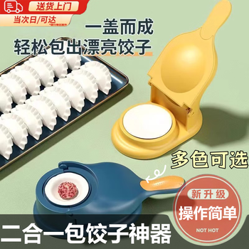 Oskv dumpling wrapper artifact press dumpling wrapper artifact two-in-one home kitchen multi-functional manual dough rolling tool mold beige press-dumpling making two-in-one food grade