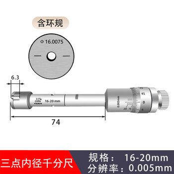 Xu guigui high-precision three-point/three-claw inner diameter micrometer 3-100mm measuring bearing blind hole inner circle aperture set ruler 16-20mm with calibration ring gauge