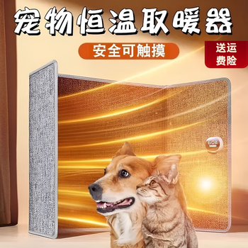 Shantou lincun pet heated dog kennel in winter, a heating artifact for cats to keep warm and constant temperature, smart, universal for cats and dogs, luxury upgraded model, tipping and power-off, with blanket + stand