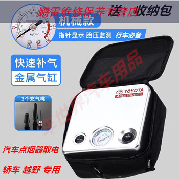 Gongma toyota vehicle-mounted air pump multi-functional car portable car tire high-power air pump