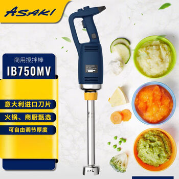 Asaki yamazaki hand mixer commercial mixing stick cooking stick electric portable cooking machine egg beater ib750100l set