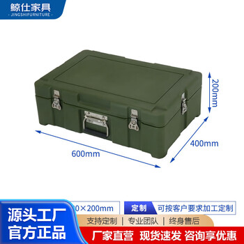 Jingshi outdoor military green rotational molding box supply box storage box transport equipment box airdrop box ammunition medical box field preparation box rotational molding suitcase 600*400*200mm