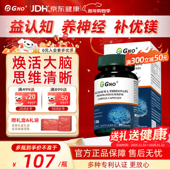 Gno u.s. imported l-magnesium threonate supplement improves memory, attention, and hyperactivity, 90 capsules/bottle