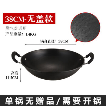 Tuojin german imported quality non-stick pot honeycomb double-eared old-fashioned round bottom household uncoated large iron pot gas stove chinese style honeycomb (without cover) without 38cm