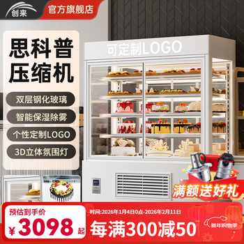 Chuanglai vertical cake refrigerated display cabinet air-cooled frost-free refrigerator baking coffee milk tea bakery western pastry dessert mousse low-temperature milk beverage front-opening height preservation freezer supports customization size/style/configuration 2000*700*1800mm