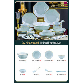 Tuojin jingdezhen quality ceramic bowl and dish set, household light luxury tableware, moving to a new home, bowls, plates, chopsticks, high-looking bowls, 8-person meal, petty bourgeoisie configuration, with a 40-piece set