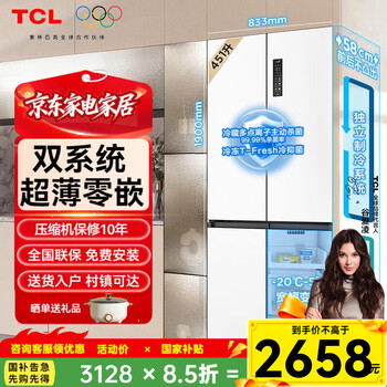 Tcl refrigerator 58cm ultra-thin embedded four-door double-opening double system three-cycle first-level energy efficiency national subsidy 451 liters t9 pro household air-cooled frost-free deodorization, sterilization and preservation rhythm white