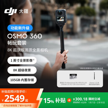Dji osmo 360 play kit 8k hd panoramic action camera built-in storage anti-shake waterproof motorcycle riding diving ski handheld vlog camera
