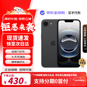 Apple beijing express apple iphone16e apple 16e full netcom 5g mobile phone black 512g public version + accessories spree