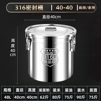 316 oil barrel edible oil empty barrel stainless steel wine barrel sealed barrel rice barrel milk transport barrel oil barrel fermentation tank wide diameter 40*40 can hold 90 pounds of oil