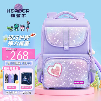Herder schoolbag primary school students' spine protection and burden reduction for grades 1, 2, 3 to 6, breathable, lightweight, girls' water-repellent children's school bag