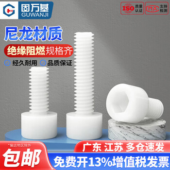 Guwanji plastic nylon hexagon socket screws cylindrical head hexagonal knurled bolts cup head screws m5x10 50 pieces