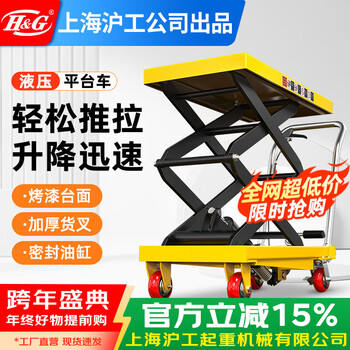 H&g manual hydraulic lifting platform mobile trolley electric lift small lift high-altitude working aerial vehicle 500kg1.5m table 905*500