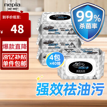 Nepia kitchen wipes 40 pack single pack sanitary wipes with 99% sterilization rate removable disinfectant wipes with cover 1 layer 40 packs * 4 packs