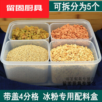 Tuojin stall box ice powder ingredient box commercial tools stall box seasoning box transparent large capacity 4-part box with lid