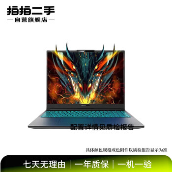 Mechanical revolution (mechrevo) mechanical revolution jiaolong 16 pro second-hand gaming laptop hot-selling e-sports gaming laptop second-hand laptop subject to quality inspection report mechanical revolution jiaolong 16 pro