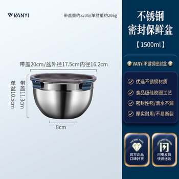 Yusenyi stainless steel egg-beating basin and basin with lid, sealed salad basin, vegetable basin, soup basin, household set basin, food-grade fresh-keeping bowl, 1500ml stainless steel food-grade