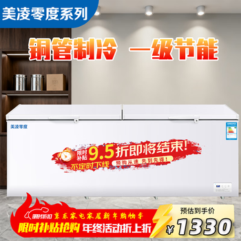 Meiling zero series first class energy efficiency freezer commercial large capacity full freezer horizontal refrigerator freezer dual temperature household freezer display cabinet refrigerator 1388 single temperature copper tube intelligent (2.18 meters long)