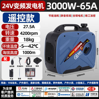 Beyzk generator 24v truck parking air conditioner car frequency conversion small car portable portable 24v7 box automatic start and stop 3000 watt mobile phone bluetooth remote control + anti-theft box