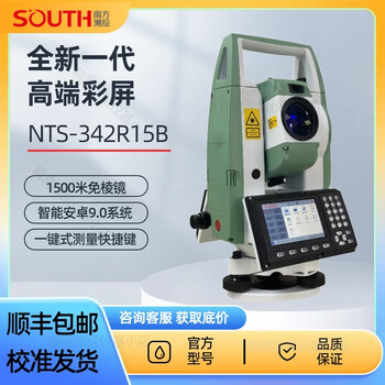 Southern surveying and mapping southern total station 332r10/362r10u/442r10u/332r15b high-precision prism-free measuring instrument southern total station nts-342r15b