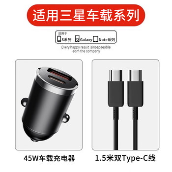 Tu lulu is suitable for samsung charging cable super fast charging usb car carplay mobile phone w26/25 data cable s25ultra/s24 car charge converter zfold7/6 original genuine car charger + 1.5 meter cable double typec