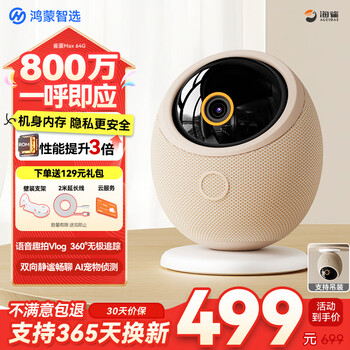 Puffin 8 million camera home monitor 360 degrees no blind spots with night vision panoramic voice mobile phone remote call indoor room baby baby garden care bird egg max 4k version intelligent voice call 128g 2026 upgraded version ai large model free for life