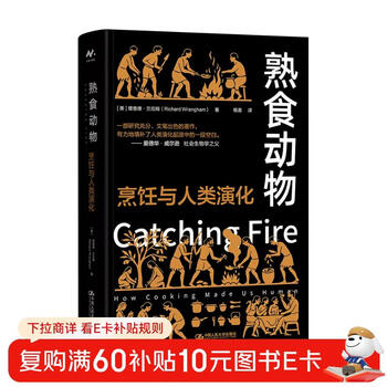 Cooked animals cooking and human evolution