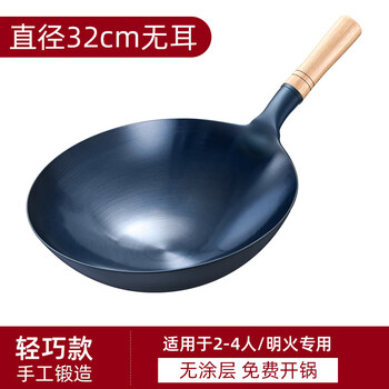 Tuojin imported quality iron pot from germany, non-stick pot, uncoated gas stove, special for hotel and commercial use, pure zhangqiu old-fashioned qingqi solid wood handle + roasted blue pot 32cm