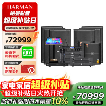 Jbl kes8120mkiii home ktv singing complete equipment karaoke karaoke machine audio 12-inch set professional karaoke home stage performance speakers 812 three to six + double 18-inch cannon villa luxury set