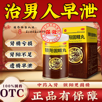 In the package, cynomorium cynomorium gujing pills 6g*8 bags, 5 boxes, concentrated pills to treat severe premature ejaculation, special premature ejaculation delaying medicine, traditional chinese medicine to treat excessive premature ejaculation by hand, sensitive ejaculation, quick ejaculation, specialized men's medicine, severe premature ejaculation medicine that causes ejaculation as soon as it is taken.