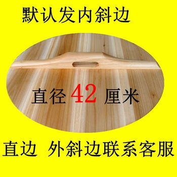 Yong huan pure pot covered wok round water cylinder lid square size 42cm (the inner beveled edge is straight. please note the outer beveled edge)