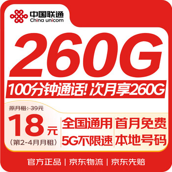 China unicom (unicom) traffic card 19 yuan/month, nationwide exclusive, national universal mobile phone card, phone card king card, non-unlimited, permanent, long-term and lifetime