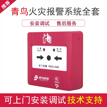 Yusenyi beida jade bird fire alarm host jbf-11sf-s fire linkage controller jbf5009 wall-mounted host jade bird fire alarm 4123b